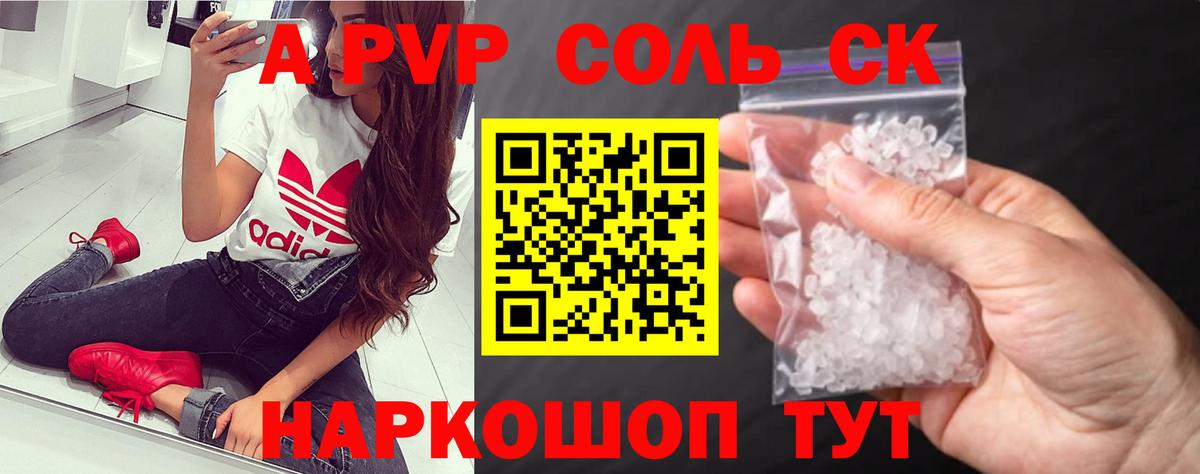 A PVP мука Тайшет