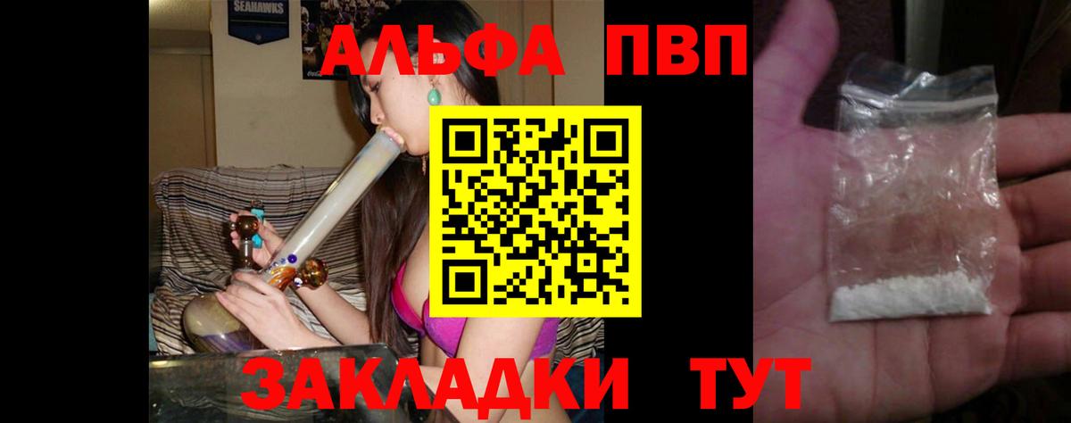 Тайшет  Alpha PVP СК КРИС  Вход с VPN  Альфа ПВП крисы CK 