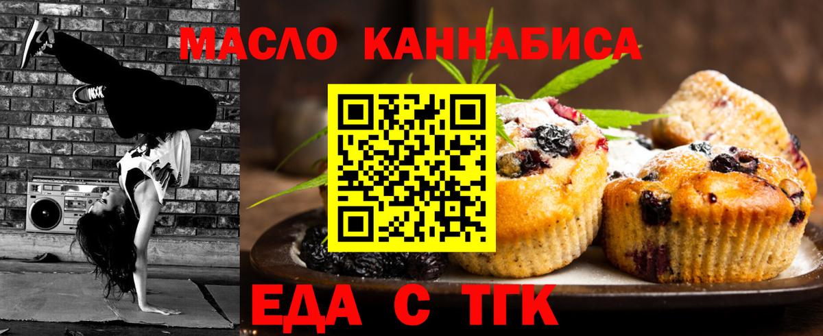 Cannafood конопля  Вход с VPN  Тайшет 