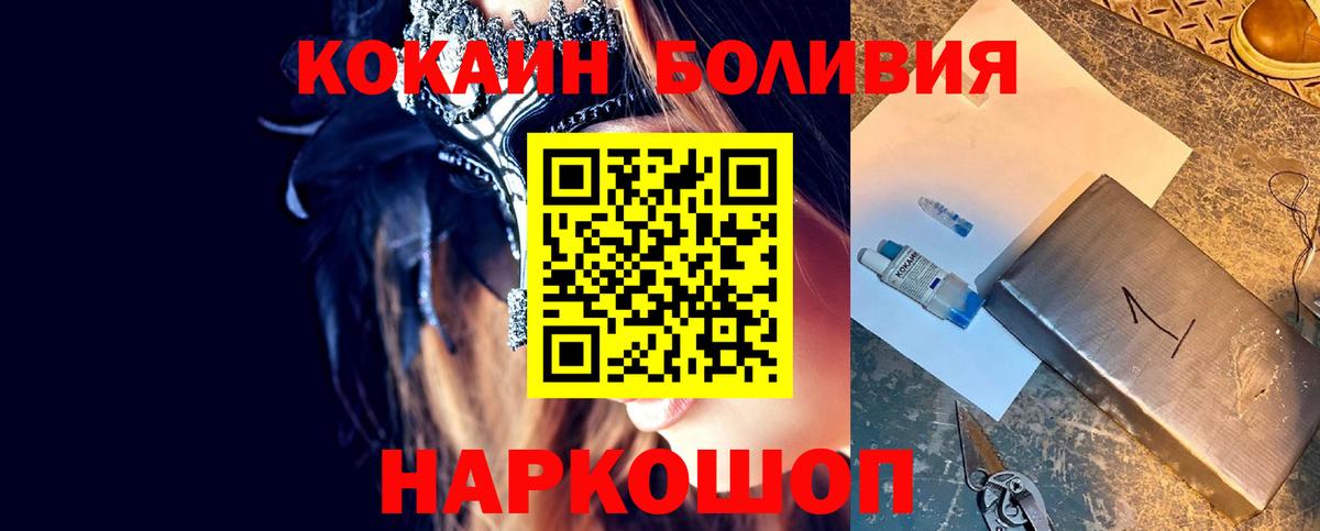 Cocaine Эквадор Тайшет