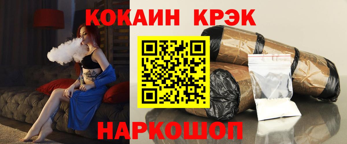 Тайшет  КОКАИН Боливия  Вход с VPN  Cocaine  КОКАИН FishScale 