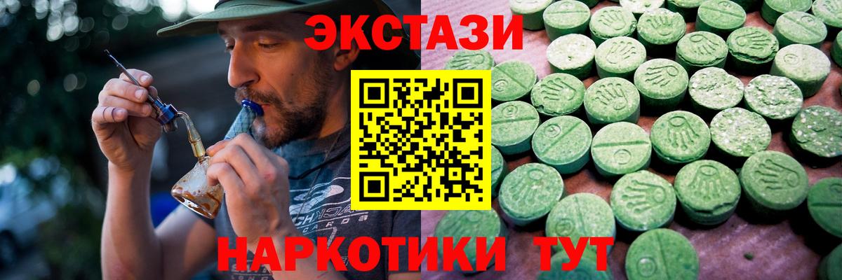 Ecstasy XTC  ЭКСТАЗИ 280мг  ОМГ ОМГ рабочий сайт  Вход с VPN  Тайшет 
