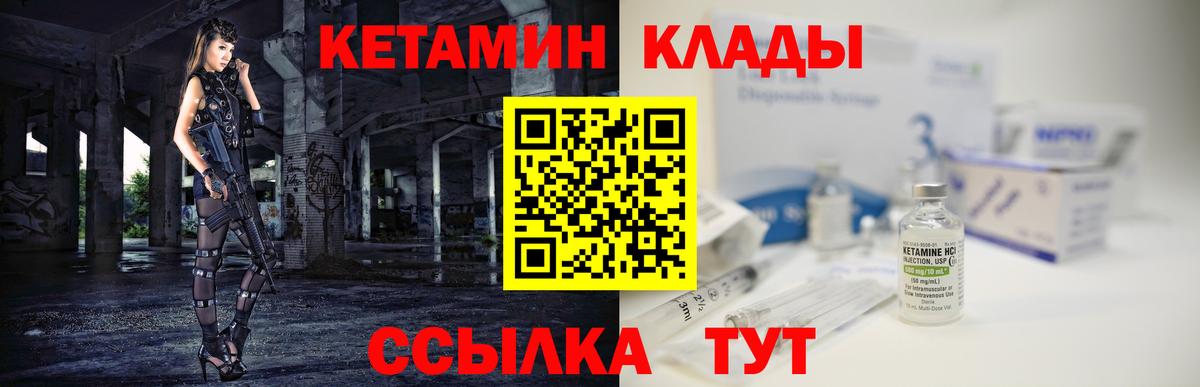 Кетамин ketamine  КЕТАМИН VHQ  Вход с VPN  Тайшет 