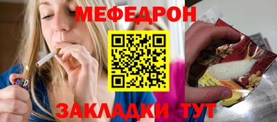 спайс Наро-Фоминск