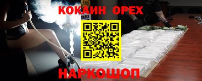 спайс Наро-Фоминск