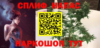спайс Наро-Фоминск