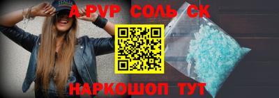 спайс Наро-Фоминск