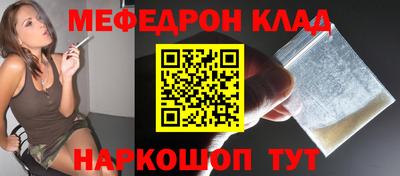 спайс Наро-Фоминск