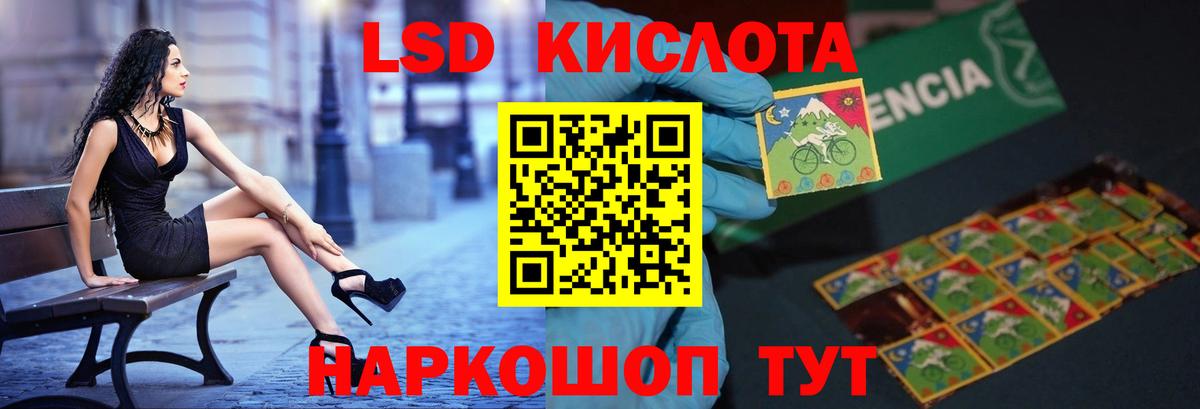 LSD-25 экстази кислота Тайшет