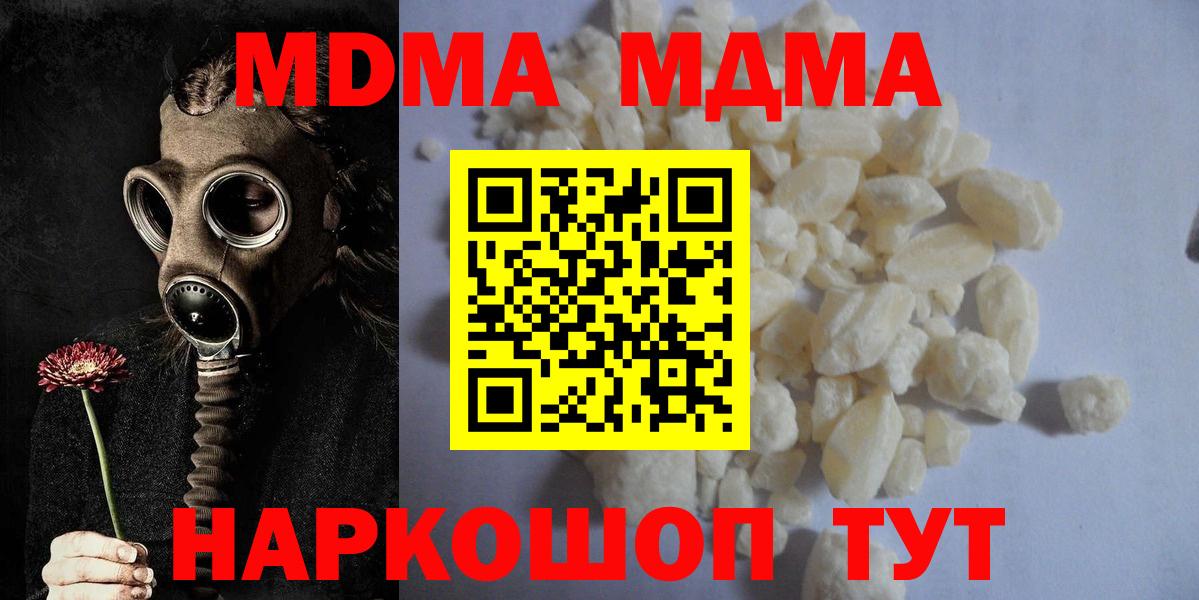 MDMA crystal  Вход с VPN  MDMA  Тайшет 