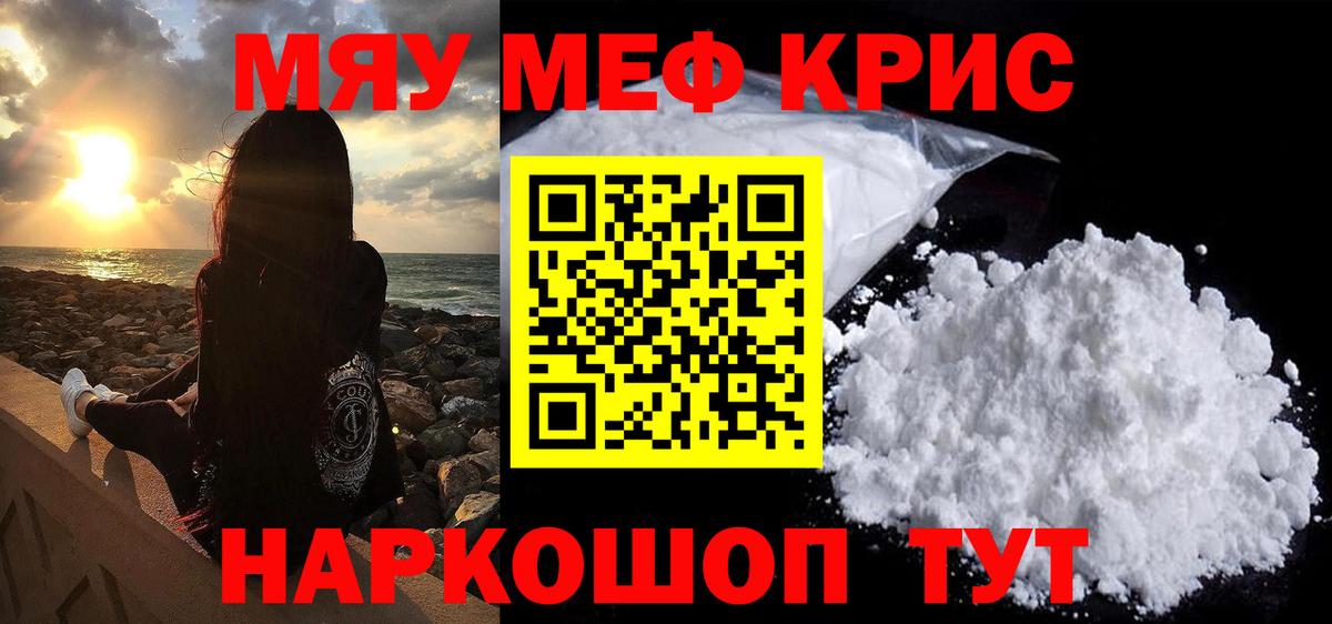 Меф мука Тайшет