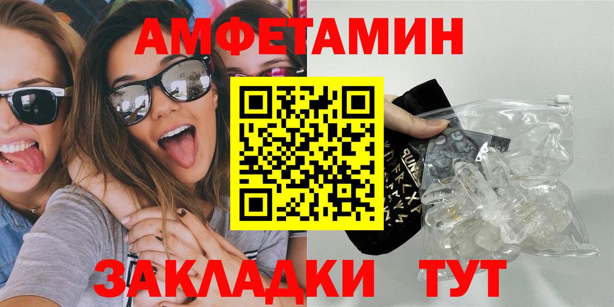 Метамфетамин  Метамфетамин мет  Вход с VPN  Тайшет 